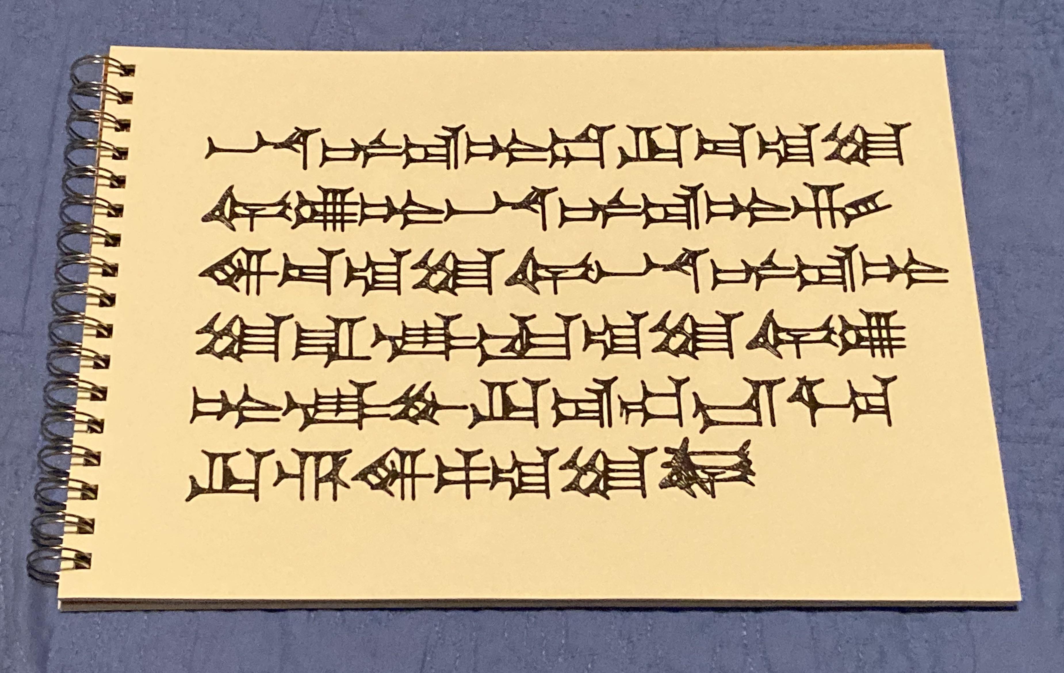 http://blackspeech.ru/images/cuneiform.jpg